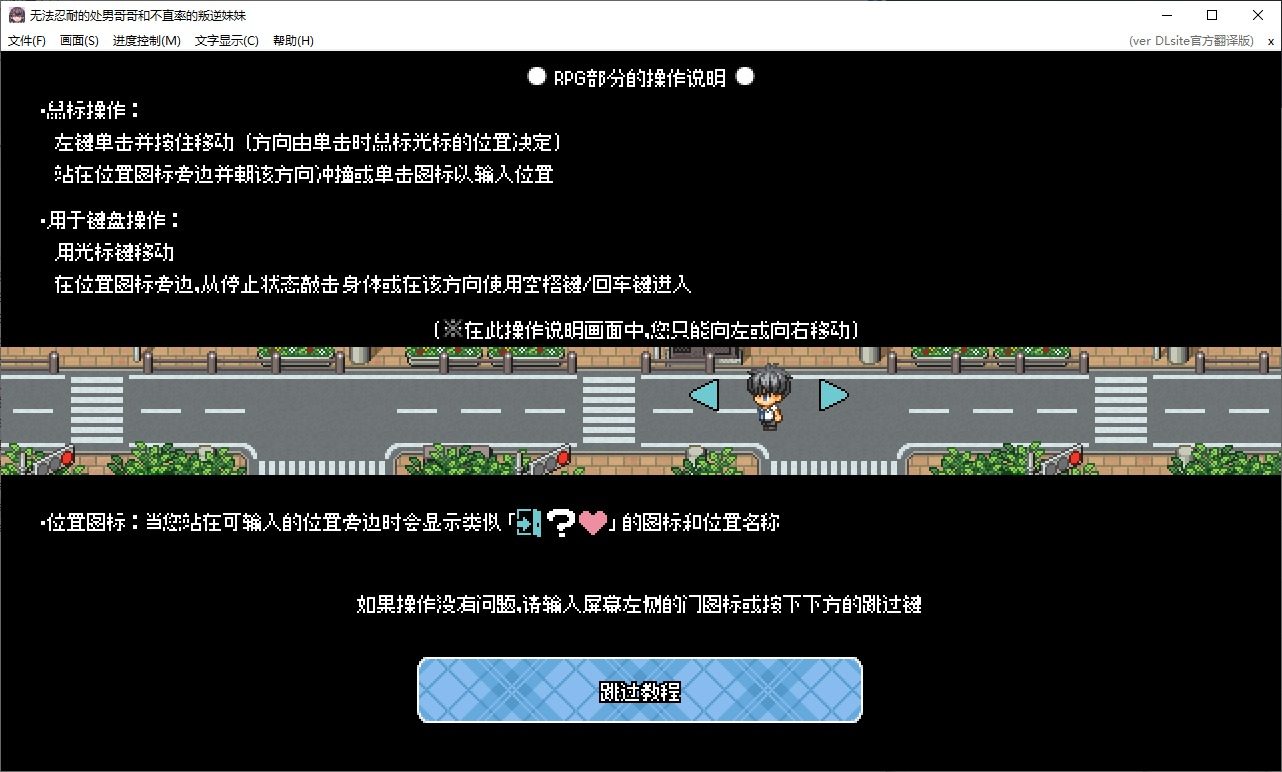 无法忍耐的处男哥哥和不直率的叛逆妹妹 故事片段 专题图 4